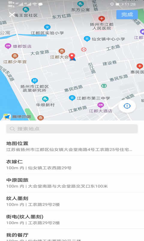 江都人才网v1.0.0截图5