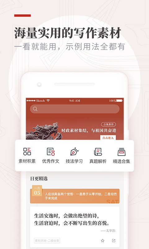 纸条v5.4.0截图5