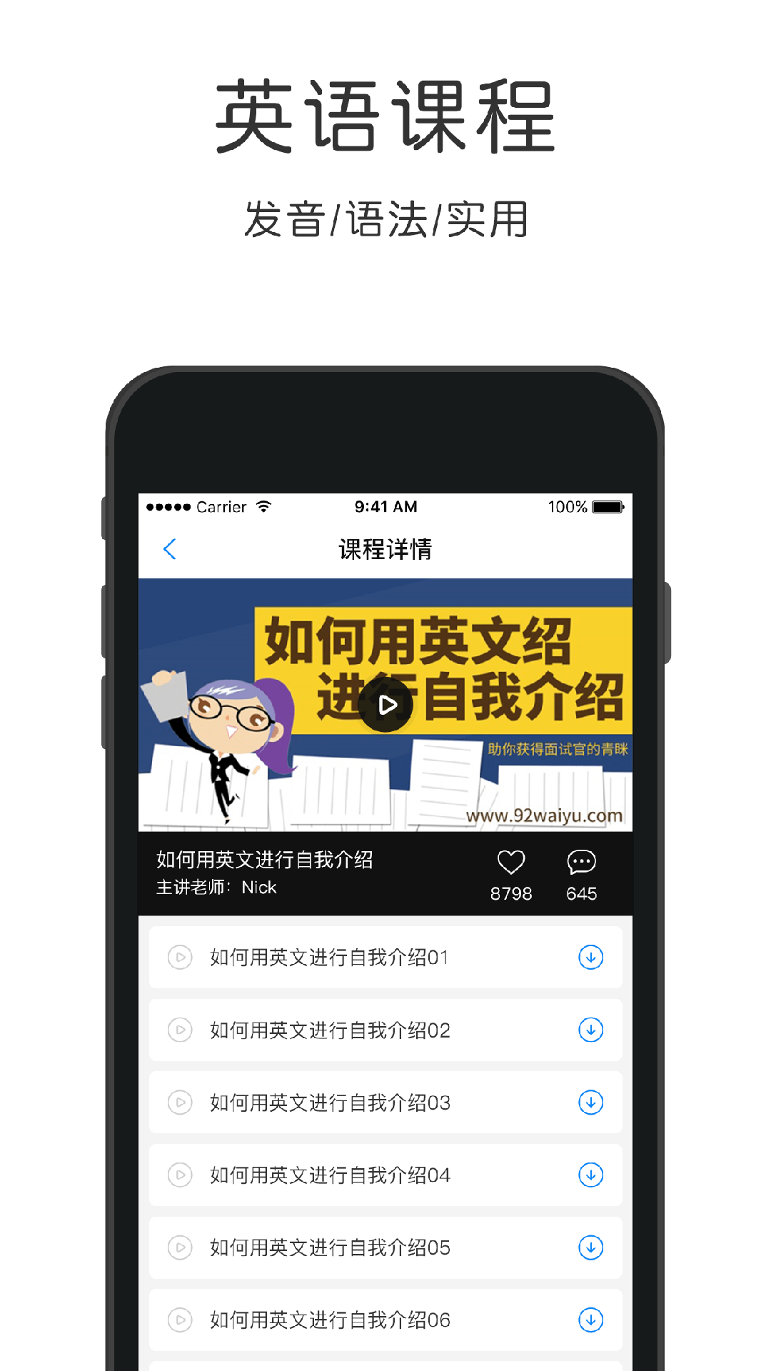 英语流利吧截图2