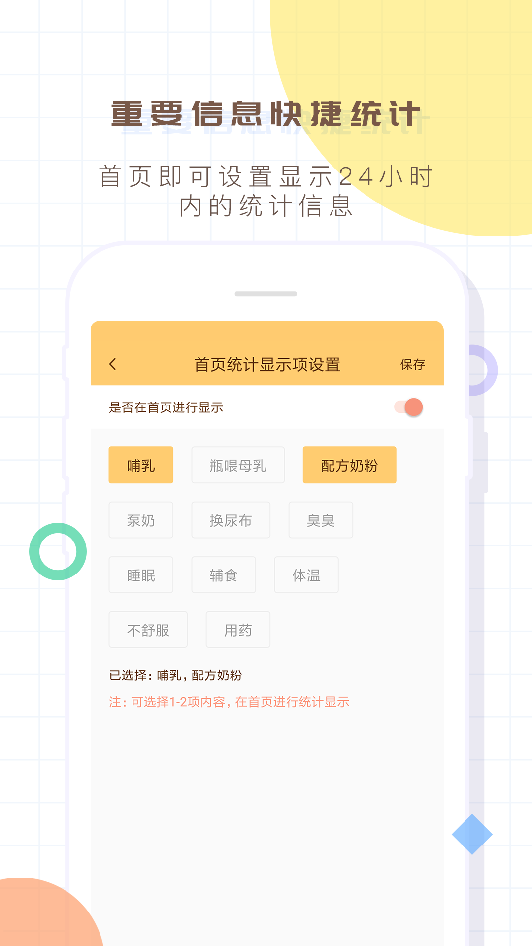 宝宝生活记录本v3.0截图4