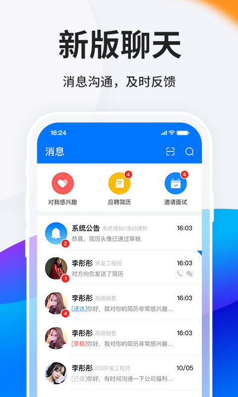 HR小助手v5.0.1截图2