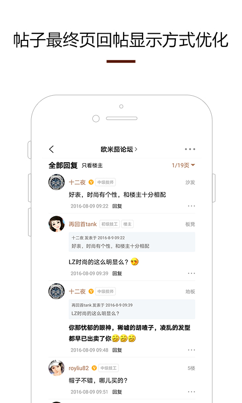 腕表之家v3.7.0截图5