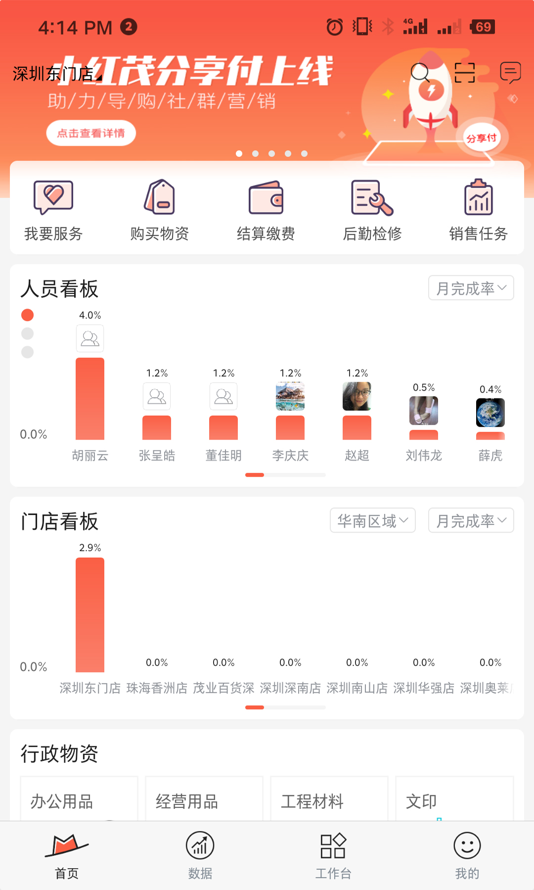 小红茂v4.7.0截图1