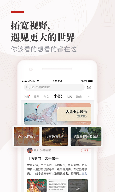 纸条v5.4.0截图1