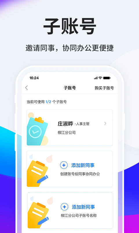 HR小助手v5.0.1截图3