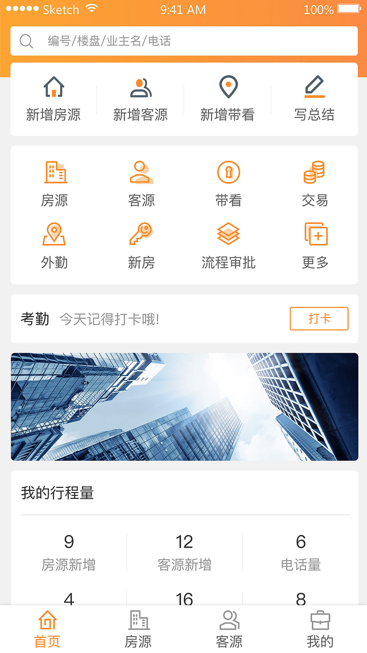 巧房VIP截图3