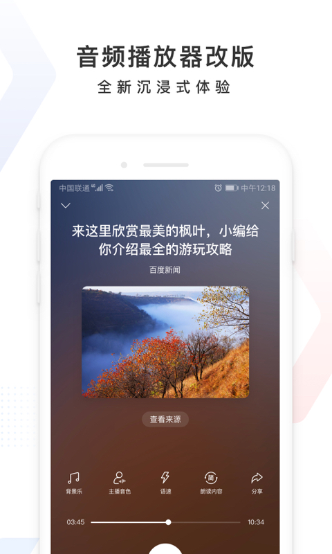 百度v11.23.0.10截图4