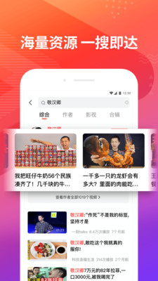 好看视频v5.12.4.10截图3