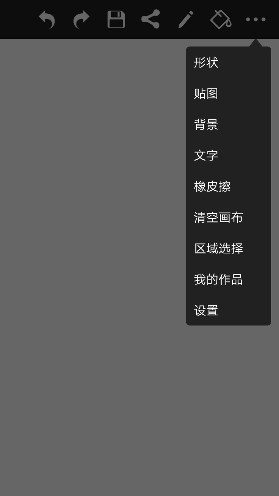 涂鸦画图v7.3.3截图1