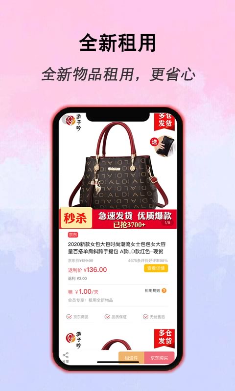 衣点租v1.0.4.12截图3