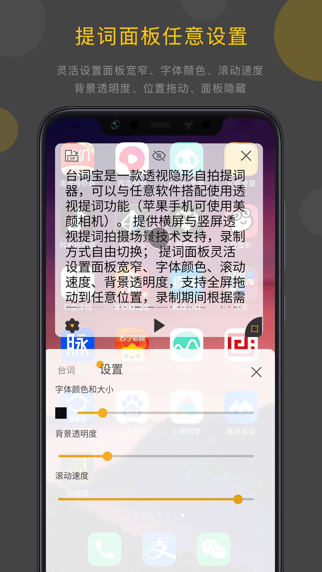 台词宝v2.0.2.1截图4