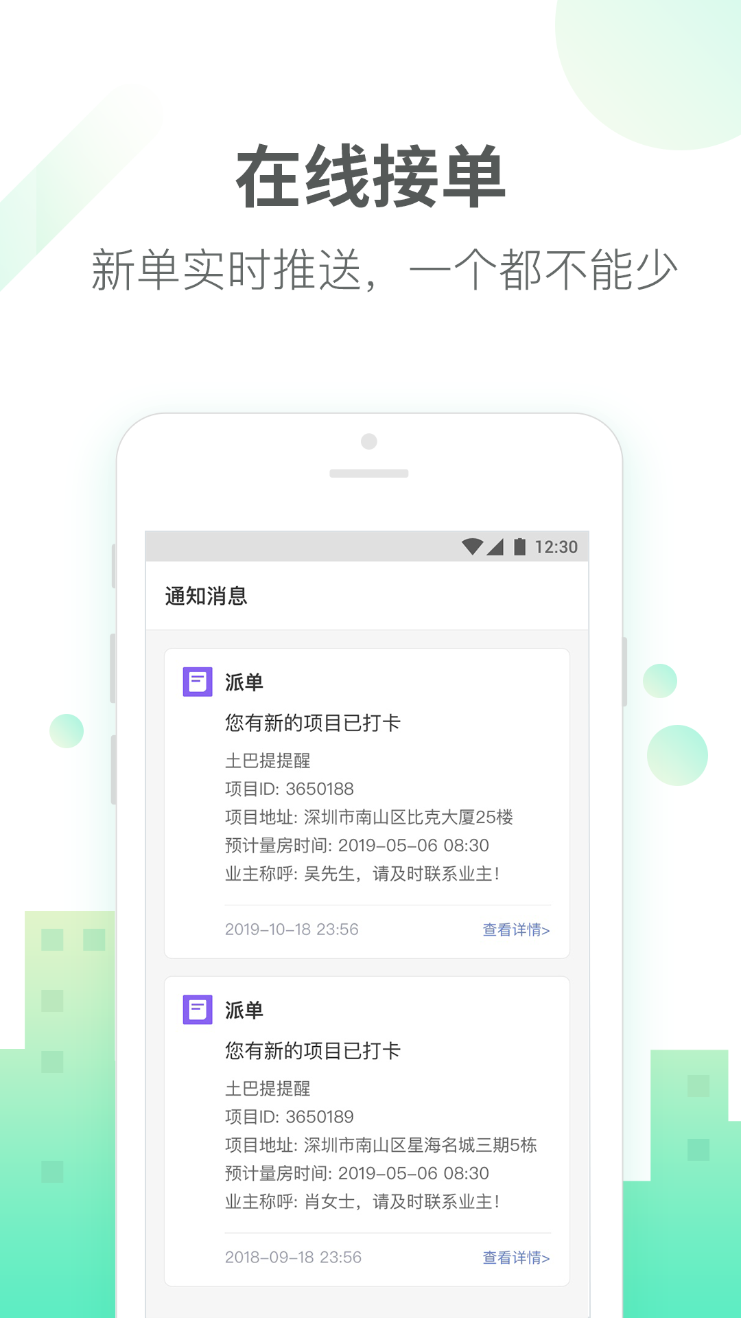 土巴兔商家v4.16.1截图3