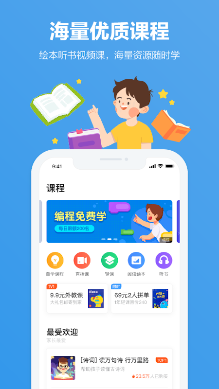 小盒家长v5.0.20截图2