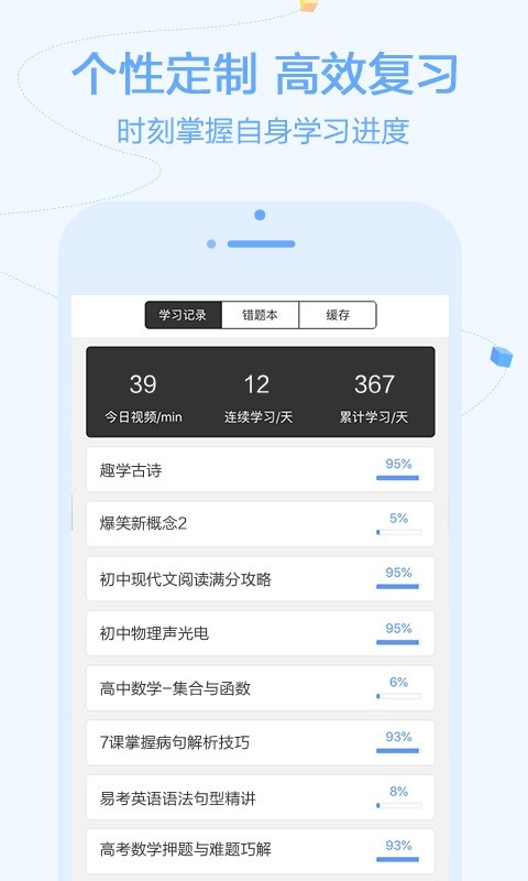 逗你学v1.9.21截图3