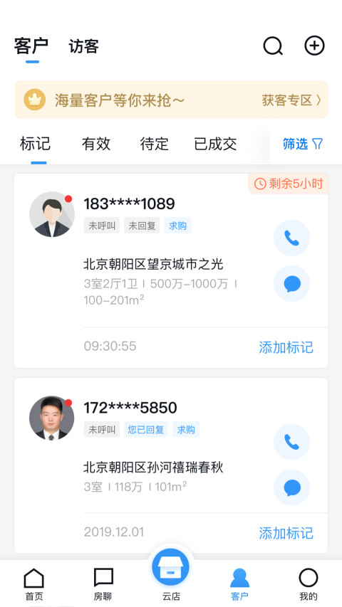 经纪云v9.5.0截图4