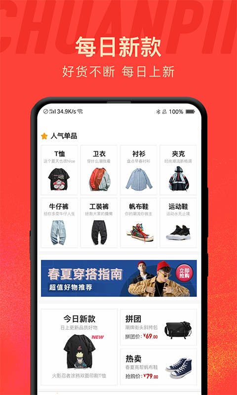 穿搭v5.5.2截图3