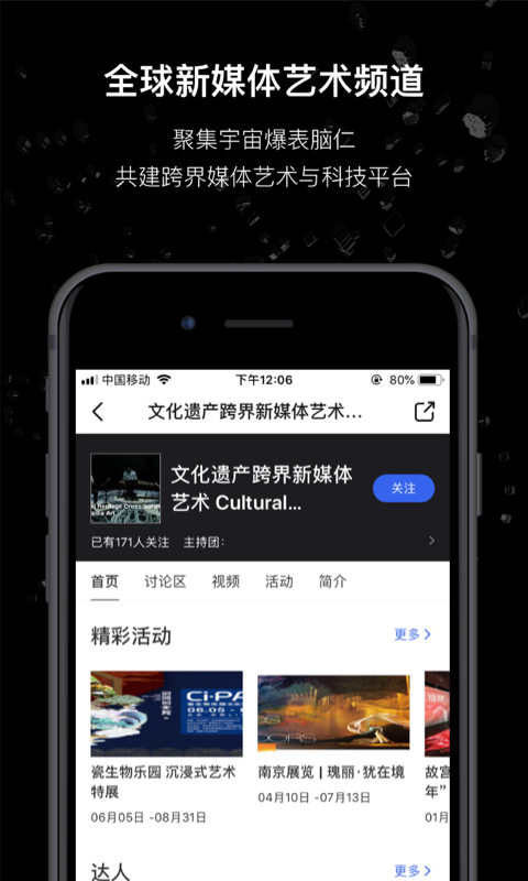 MANAv2.1.8.2截图3