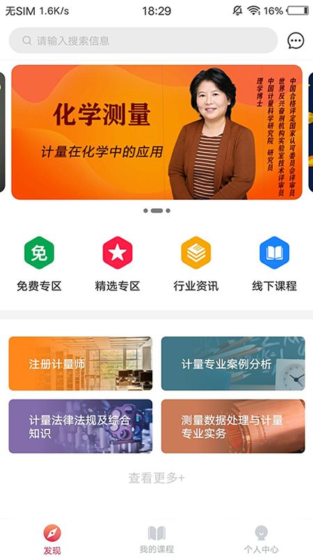 八斗鱼截图4