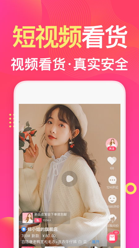 衣联网服装女装批发v4.6.322online截图4