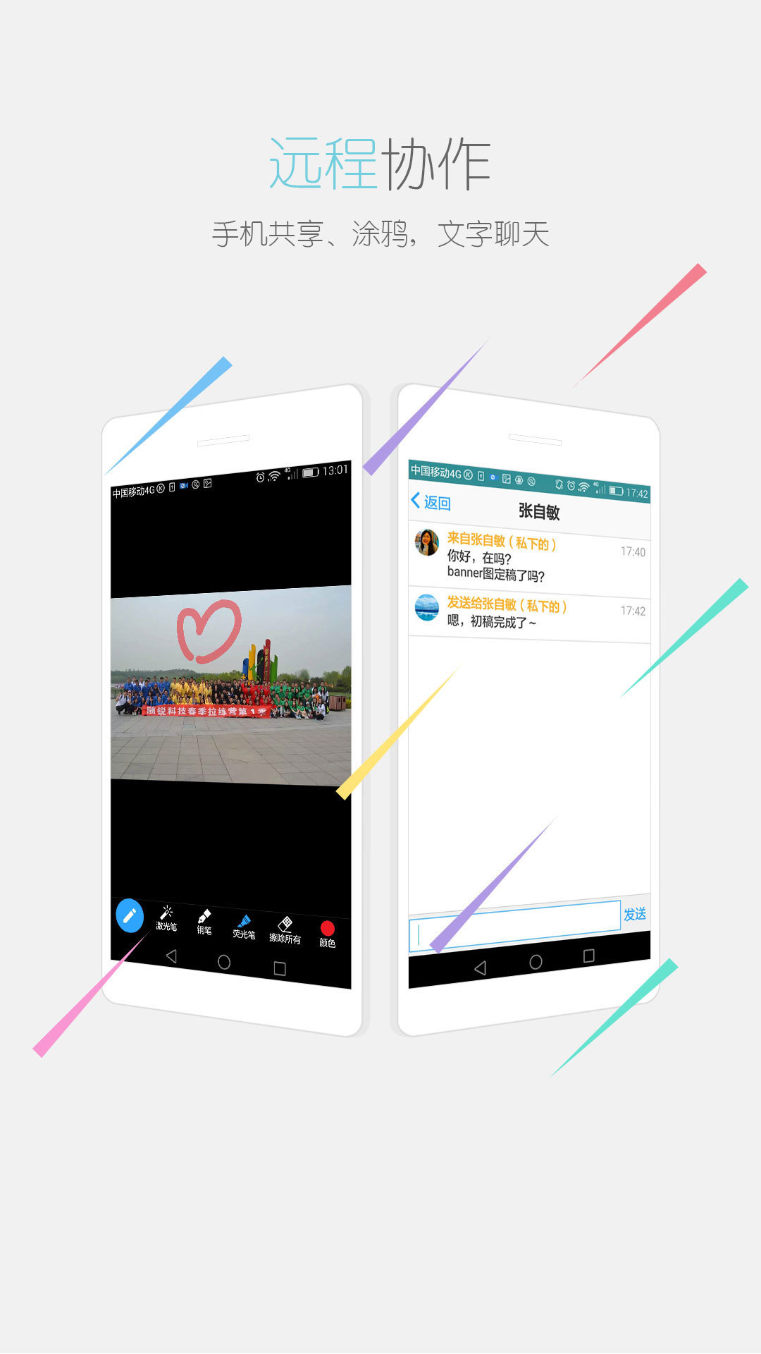 瞩目v5.0.3截图4