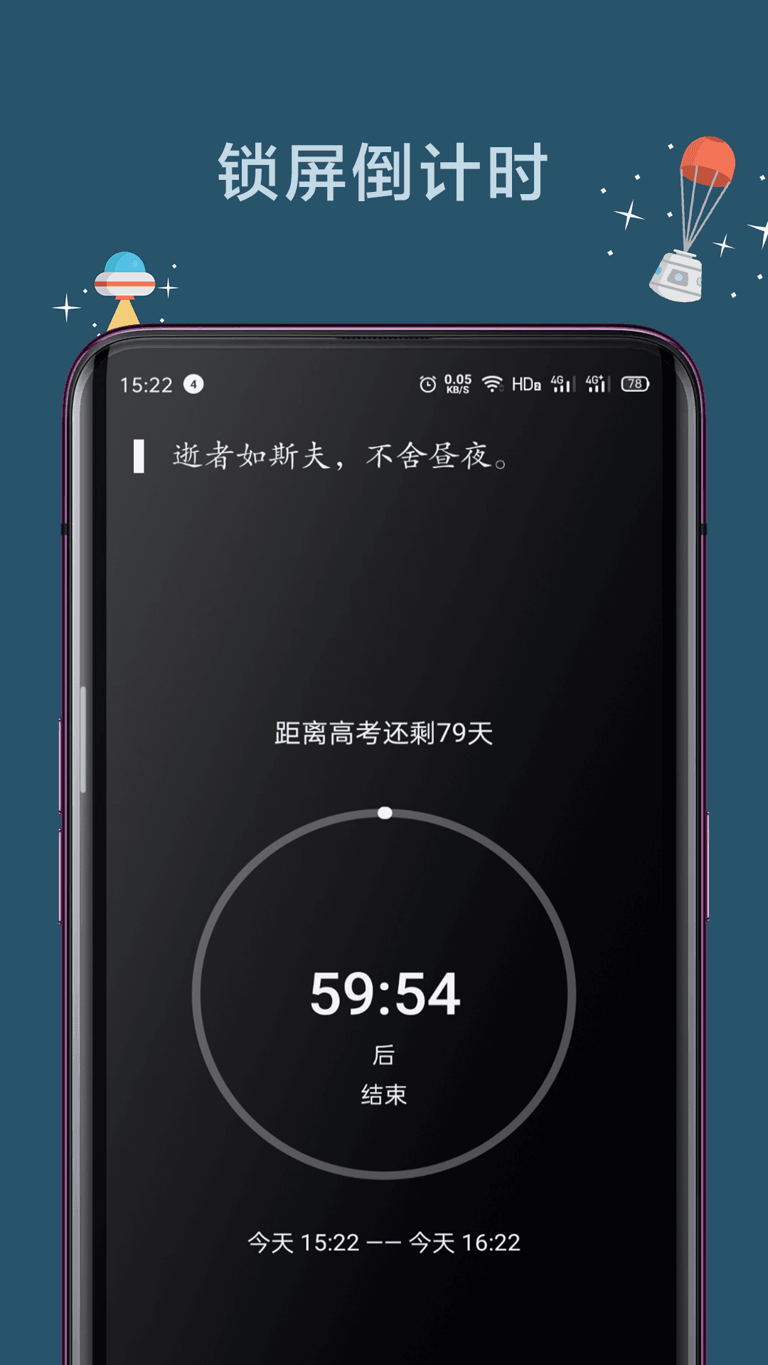 远离手机v4.1.7截图3