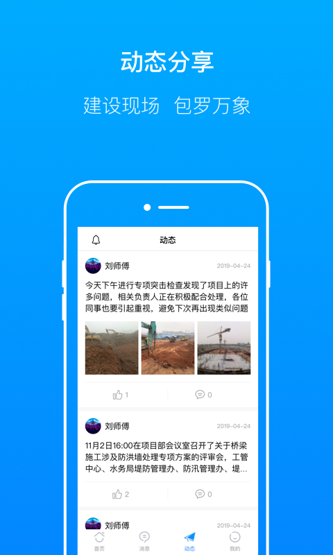 轻筑v3.1.0截图3