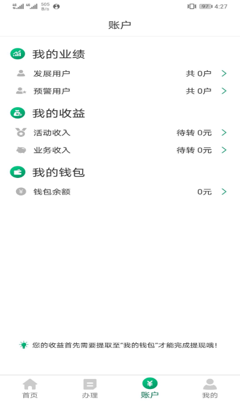 邮信通v1.0.4截图4