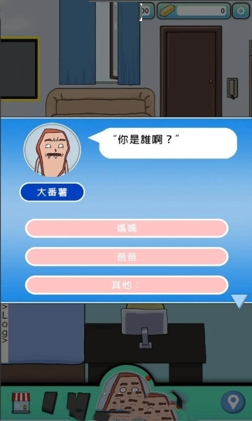 生块叉烧好过生你截图1