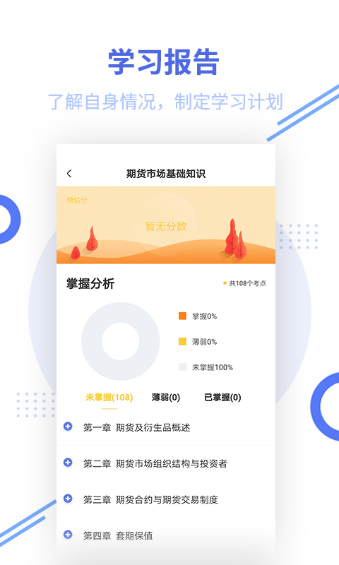 中级经济师题库v2.5.1截图5