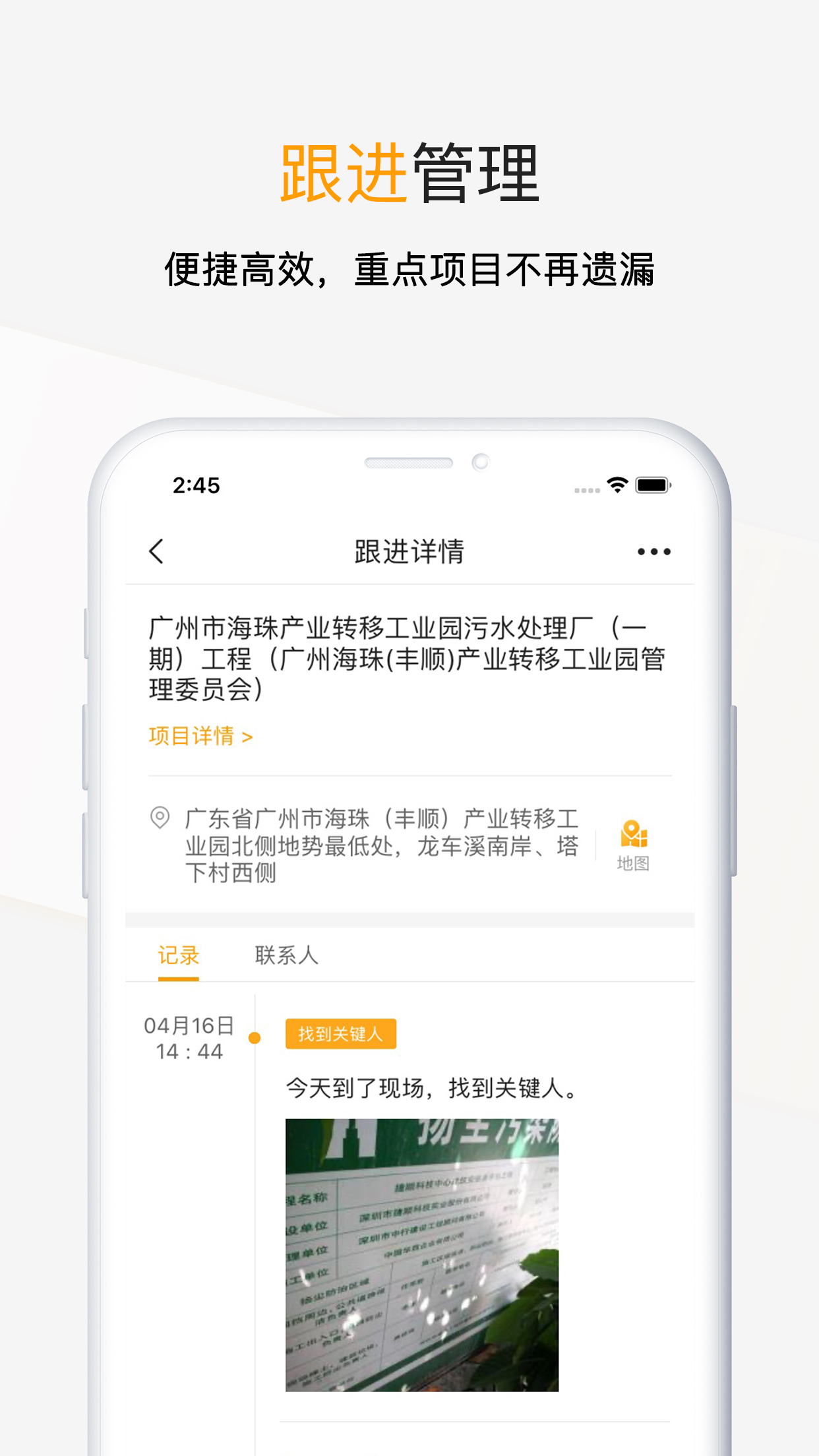 工程帮v5.0.4截图4