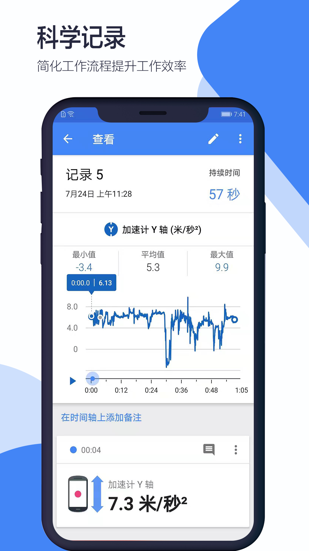 科学日记截图3