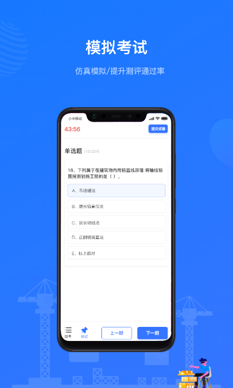 建教帮-互联网+教育培训在线综合服务平台v2.1.3截图2