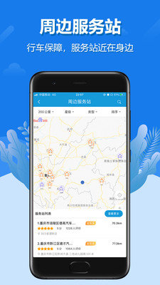 解放行司机版v2.0.5截图4