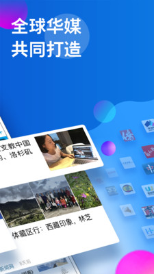 华舆v4.5.2截图2