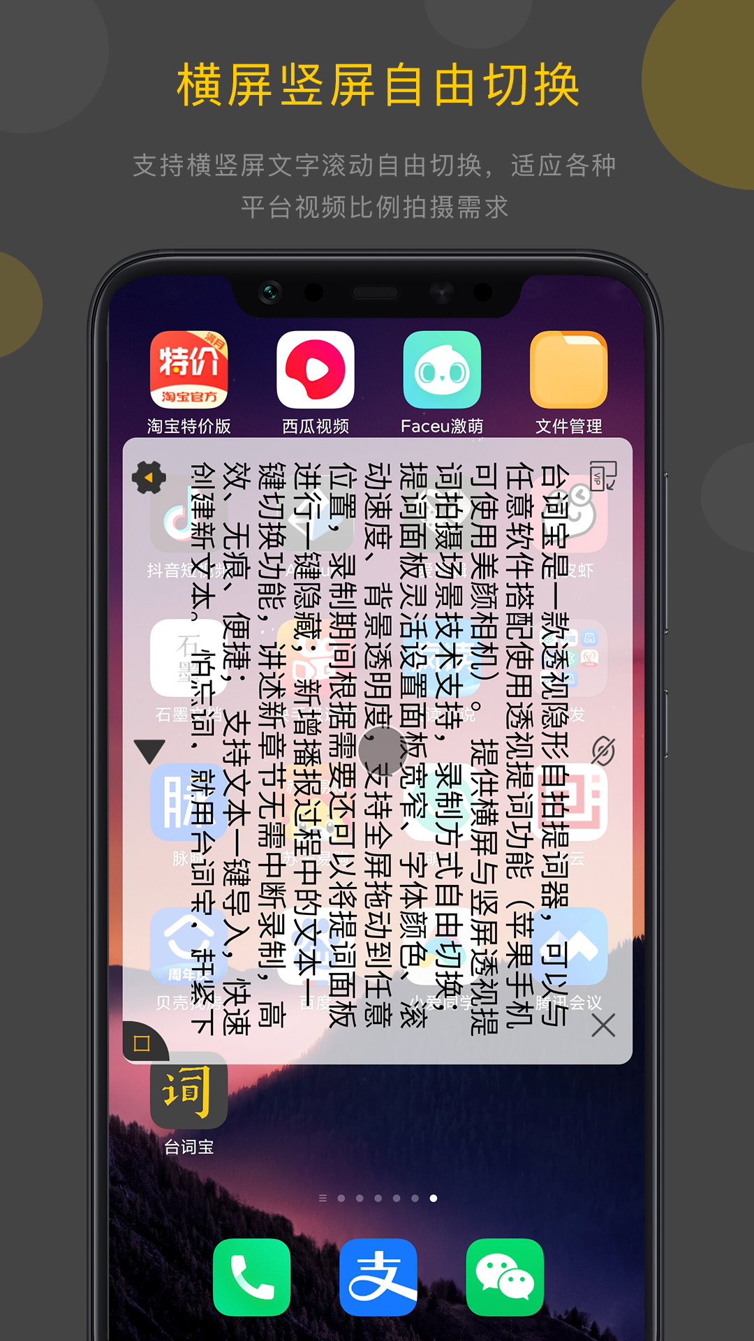 台词宝v2.0.2.1截图3