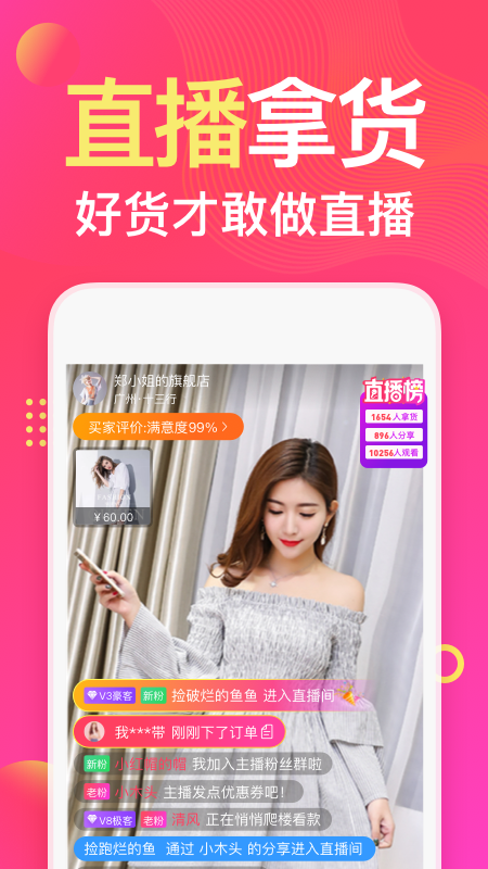 衣联网服装女装批发v4.6.322online截图1