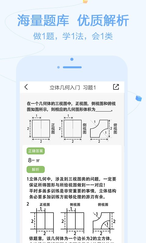 逗你学v1.9.21截图5