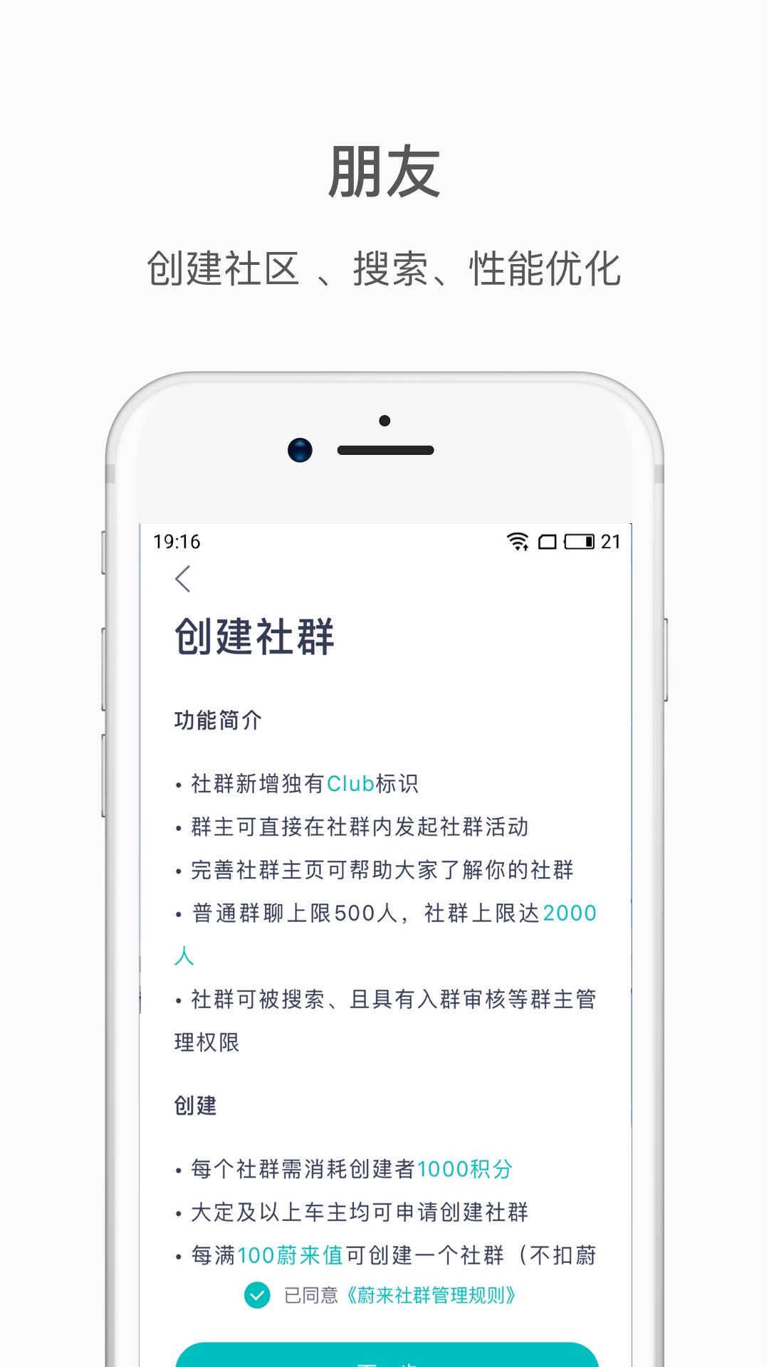 蔚来v4.0.5截图4