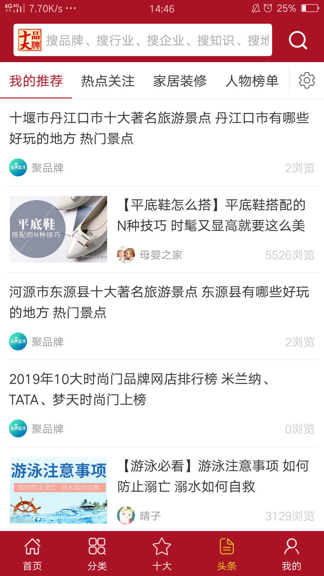 十大品牌CNPPv4.1.5截图5