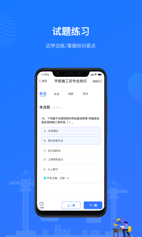 建教帮-互联网+教育培训在线综合服务平台v2.1.3截图1