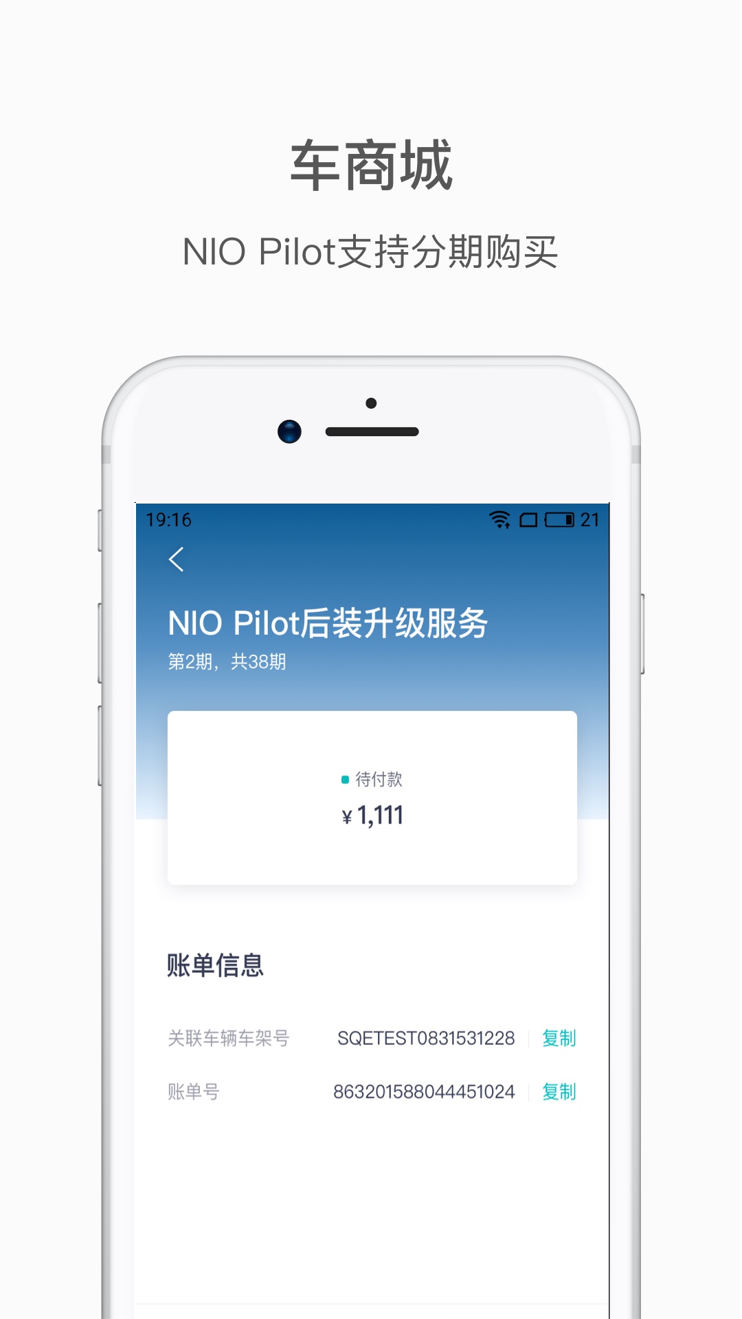 蔚来v4.0.5截图2