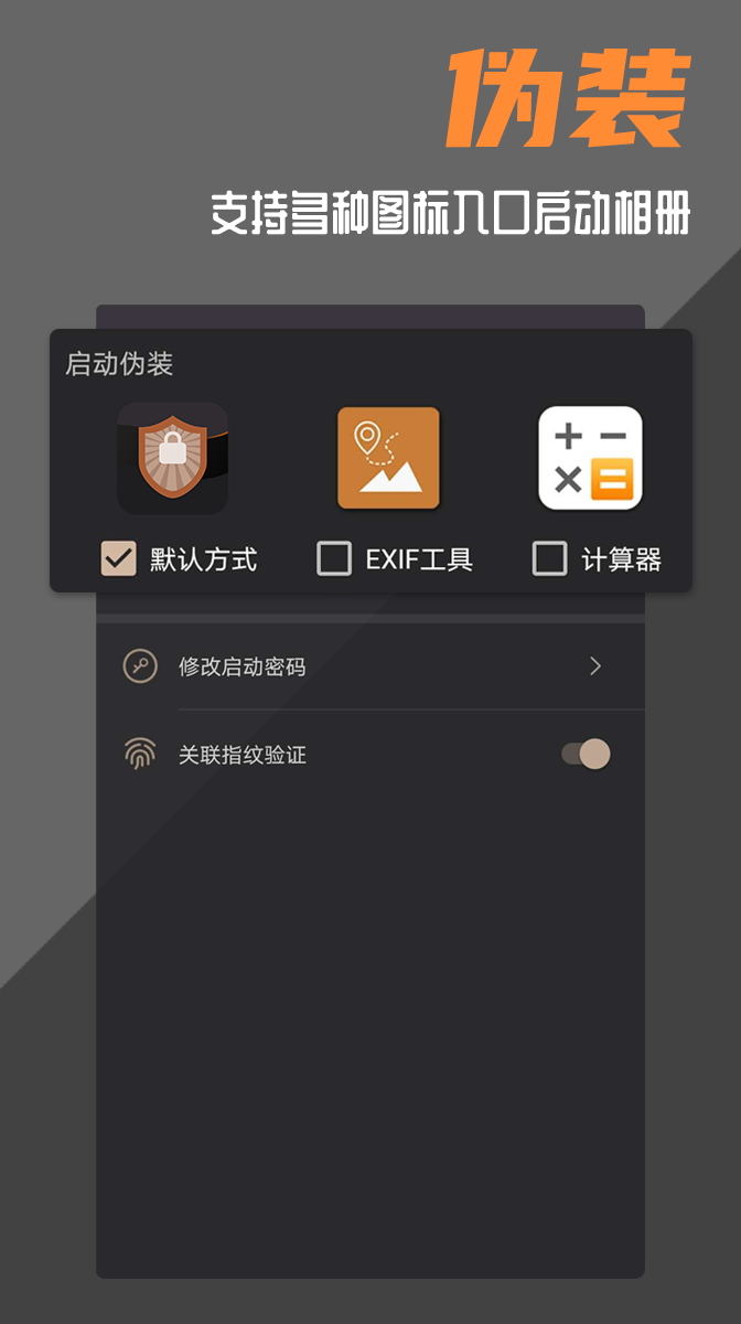 波尔安全相册v1.0截图2