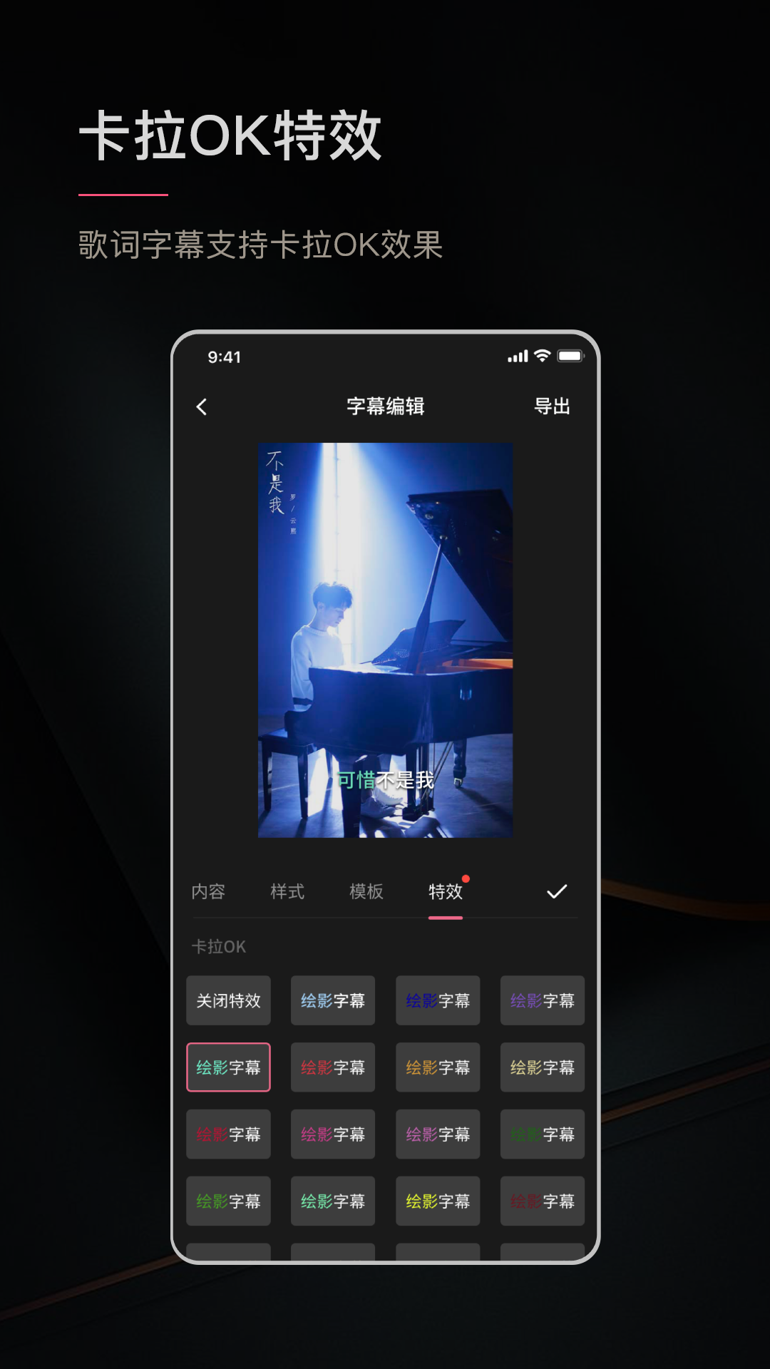 绘影字幕v3.9截图3