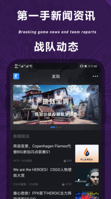 完美世界电竞v1.3.0.28截图1