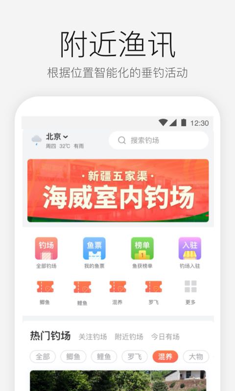 微钓v2.6.0截图3