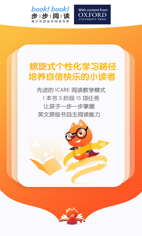 步步阅读v1.10.3截图3