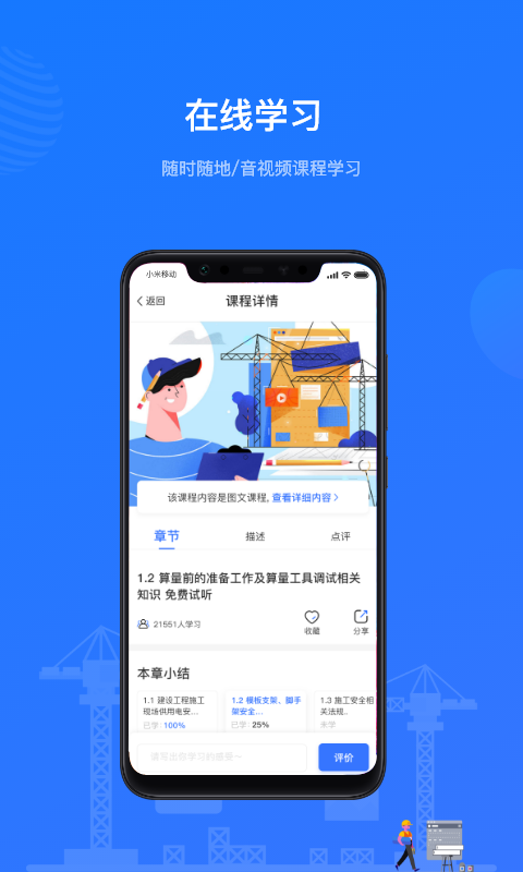 建教帮-互联网+教育培训在线综合服务平台v2.1.3截图3