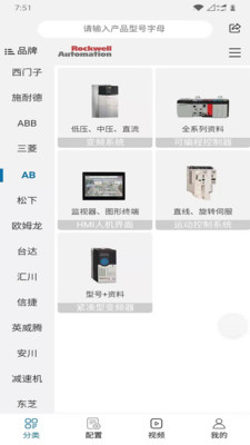 工控技术平台v2.8.95截图2