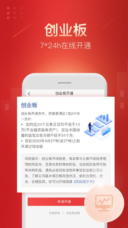 平安证券v7.3.0.1截图4