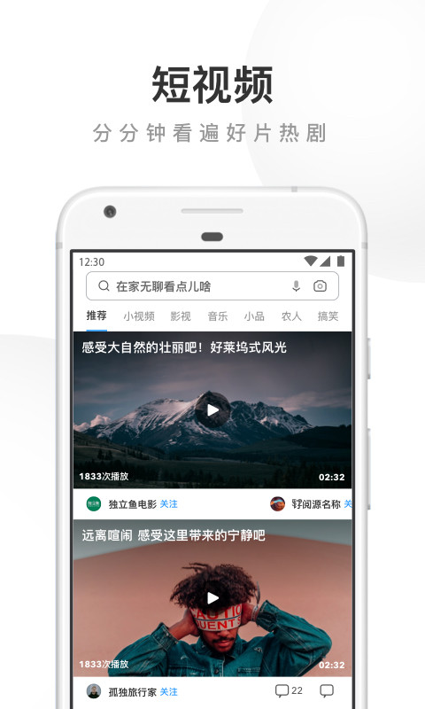 UC浏览器v12.9.9.1079截图3